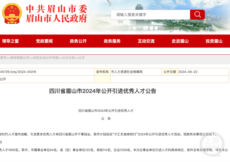 官方回应招揽人才计划，削菜工清洁工同样受重视，鼓励每个人都能自信成长