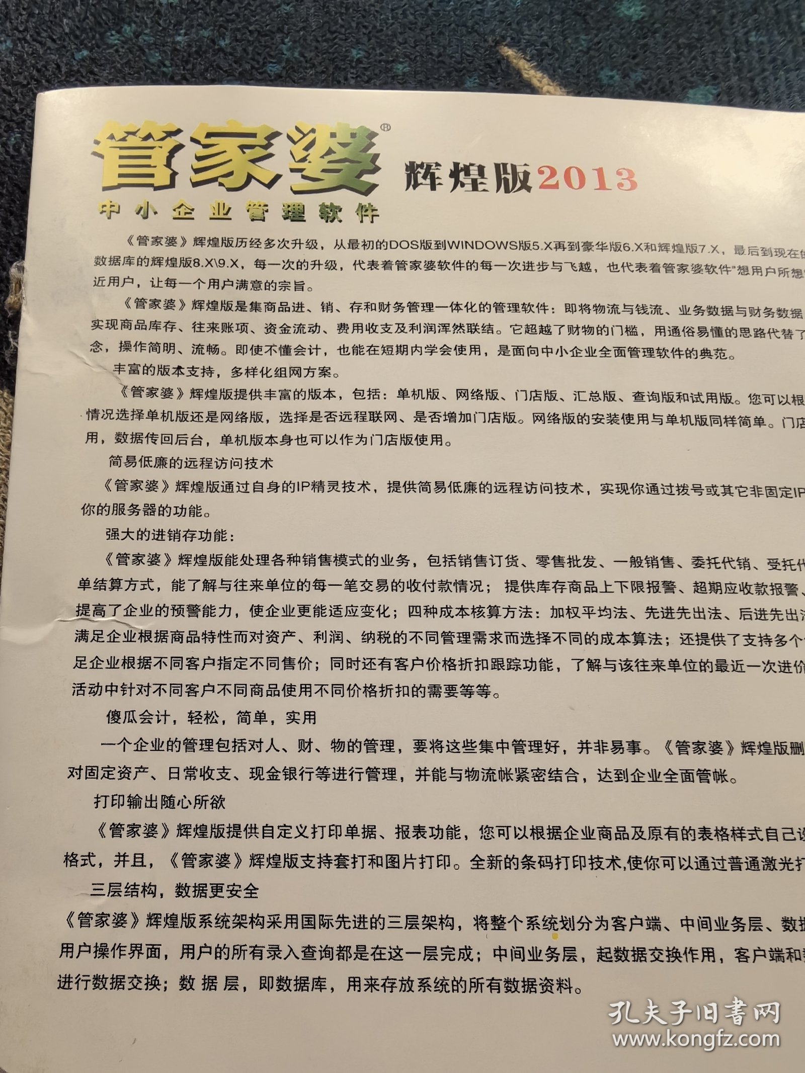 管家婆2024正版资料图38期,深度案例解析落实_PalmOS90.609