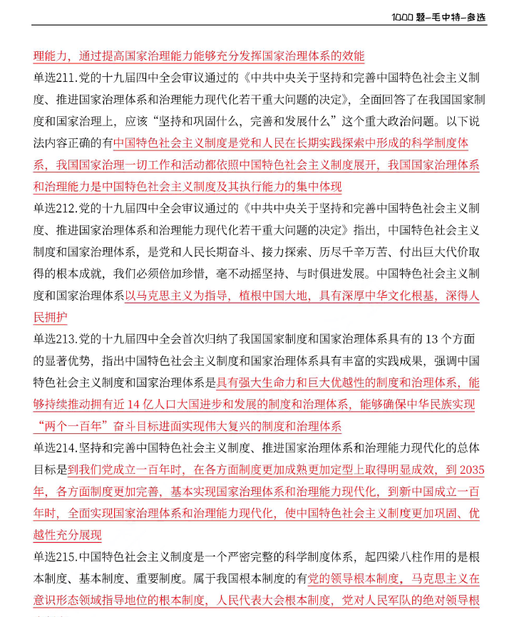 一码一肖100%中用户评价,高效执行解答解释现象_绿色型60.621