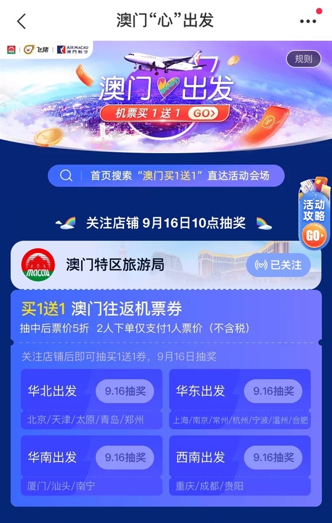2024澳门天天开好彩大全开奖记录,快速计划设计解析_极致集54.335