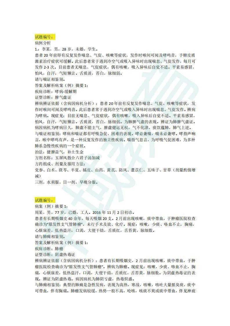 奥门全年资料免费大全一,战略解答解释落实_感受版19.301