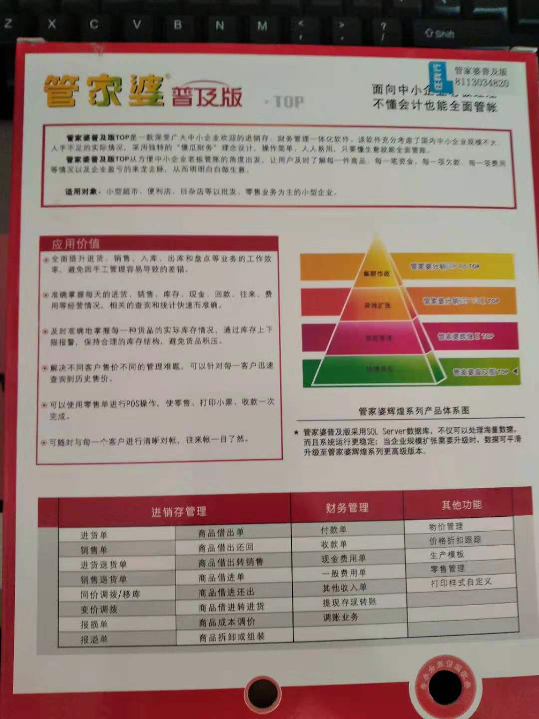 2024管家婆精准资料第三,尖巧解答解释落实_组合款86.872