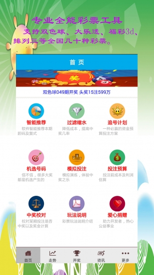 澳门王中王100%的资料三中三,澳门王中王三中三资料揭秘,深入数据应用分析_兼容款98.13