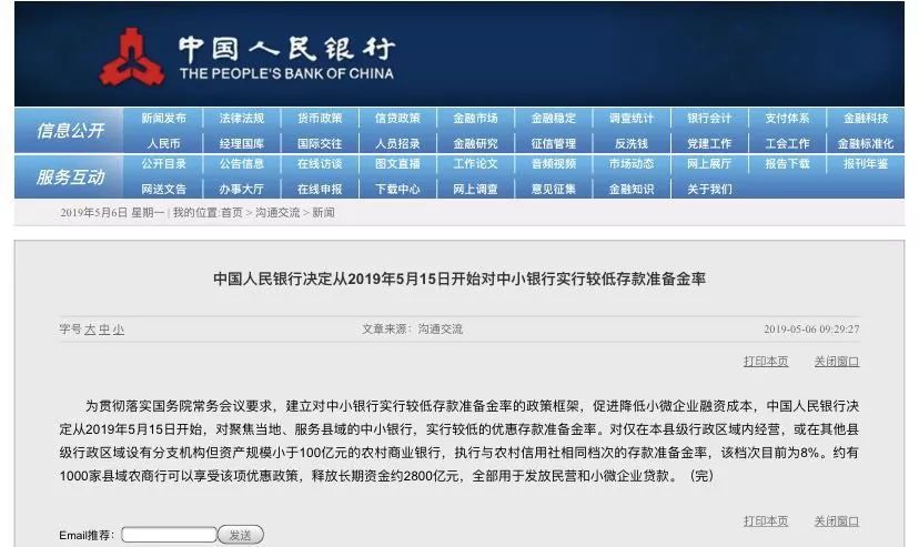 一码一肖一特早出晚,精准执行解释落实_更新版79.35
