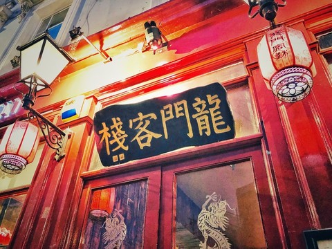 澳门最精准正最精准龙门客栈,科学解释落实原则_QHD版1.584