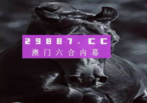 澳门彩开奖结果2024开奖记录,网络安全解答落实_激发款10.646