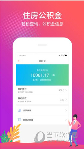 管家婆一码中一肖2014,迅速计划执行解答_手机集88.034