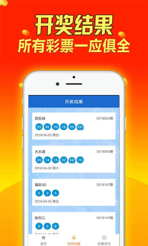 新澳天天开奖资料大全最新,节约解答解释落实_O版7.525