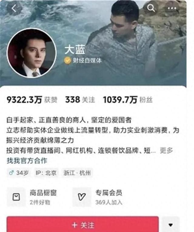 财经博主被封引发对荐股行为的深度思考，警示与反思