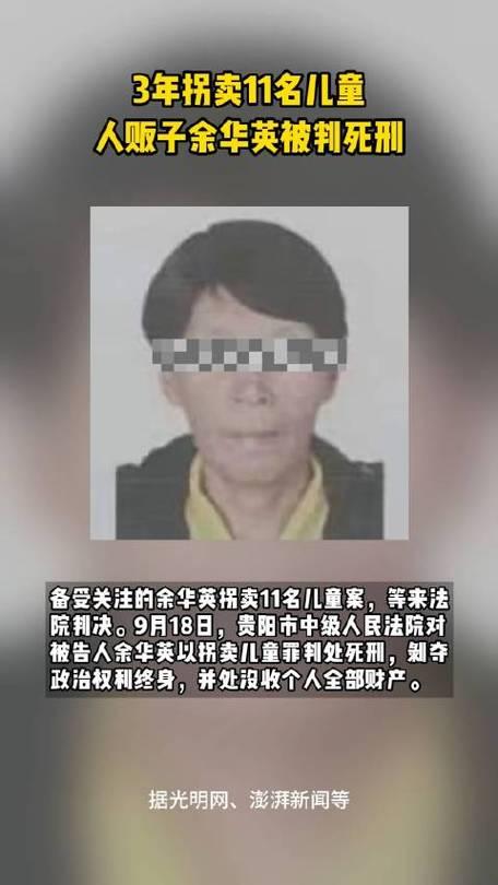 余华英如何找回迷失的17名儿童，励志故事与战胜挑战之旅