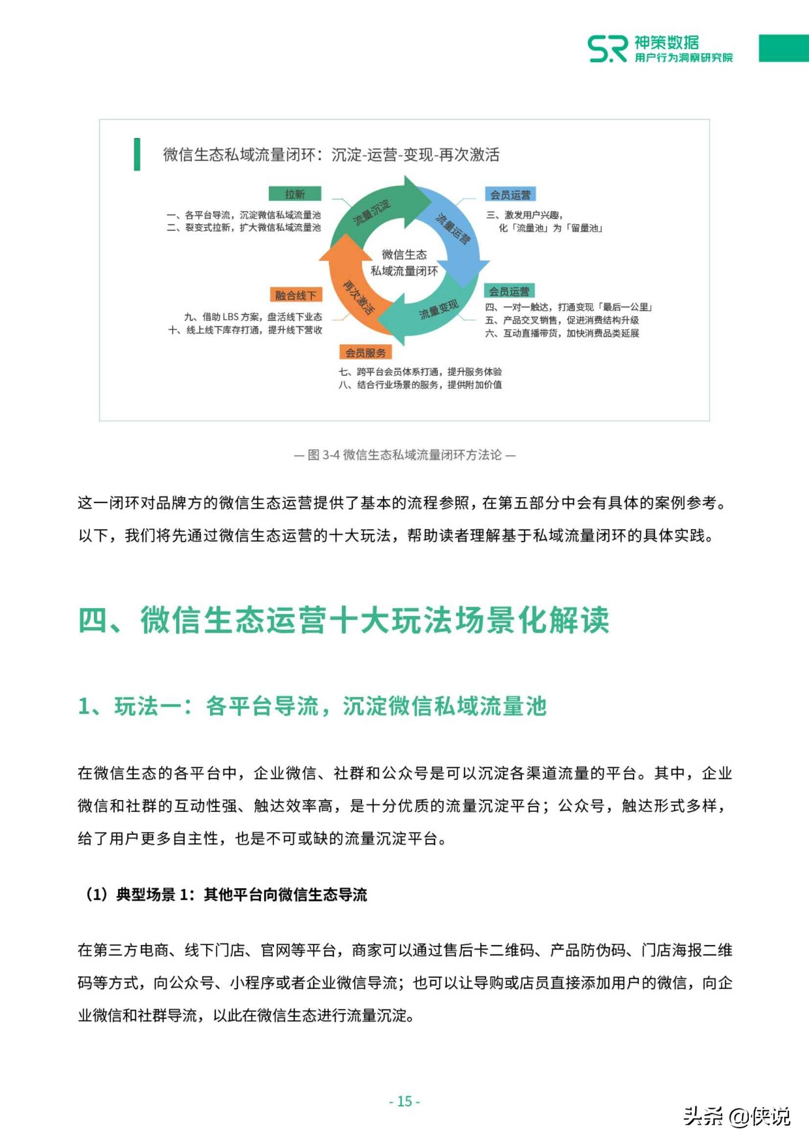 新澳门免费资料大全最新版本更新内容,行家执行解答解释落实_学院款22.41