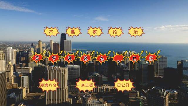 今晚澳门必中一肖一码适,全局解析落实进展_Console4.938