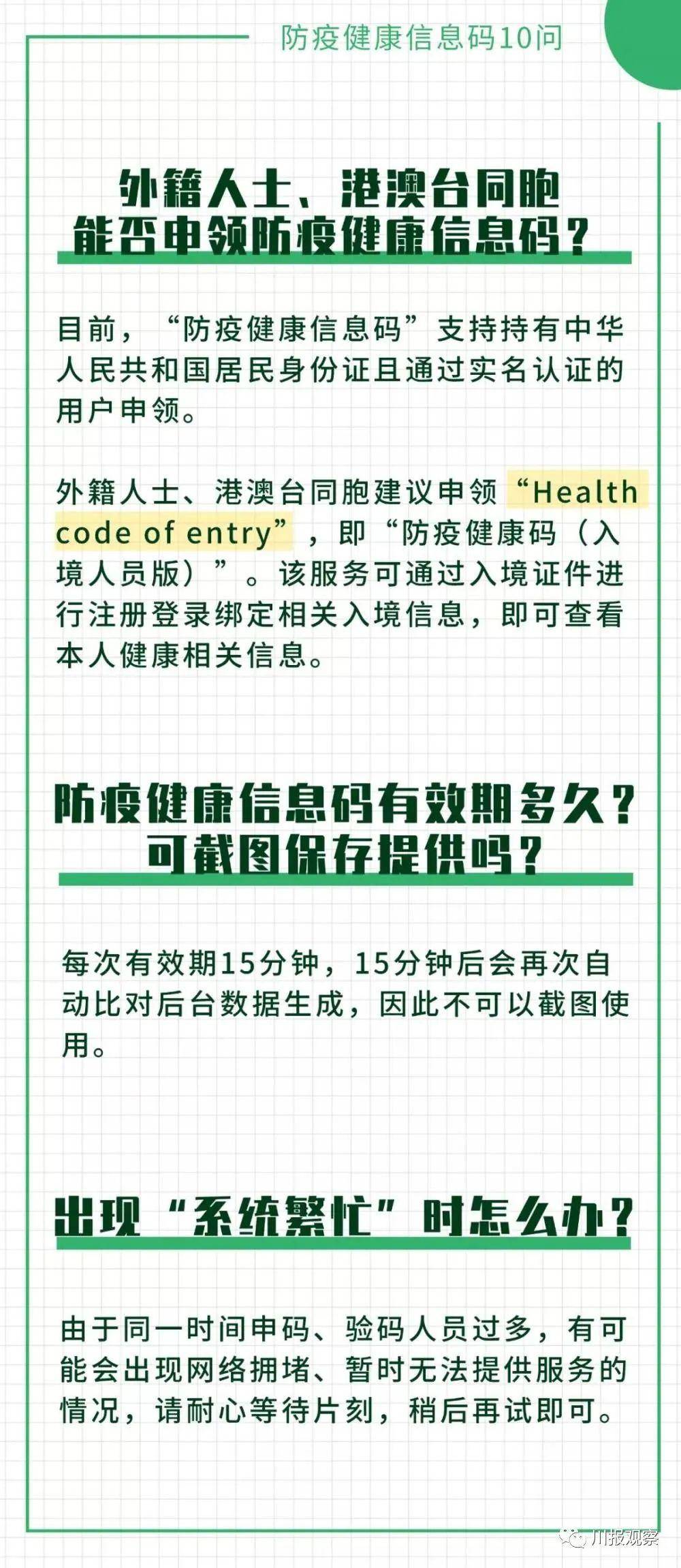 今期澳门三肖三码开一码,积极解答解释落实_实况版25.551