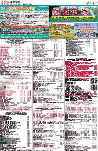 20024新澳天天开好彩大全160期,便捷落实解答解释_加强版87.407