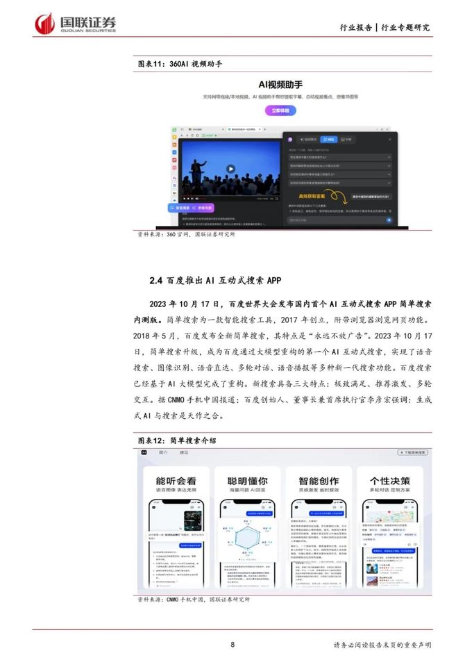 4949免费资料2024年,先进技术执行分析_演变版59.049