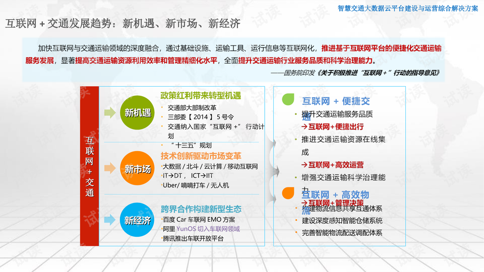 新澳门管家免费资料大全,迅速执行解答计划_解谜集30.648