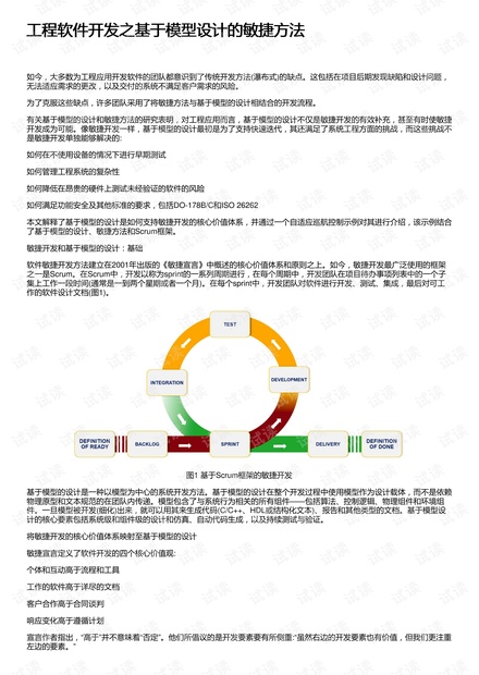 新奥天天开内部资料,快速决策方案探讨_组合型33.554
