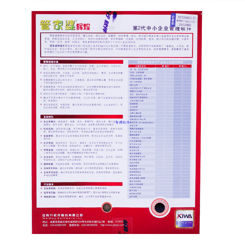 管家婆204年资料正版大全,强化解答解释落实_维护款36.184