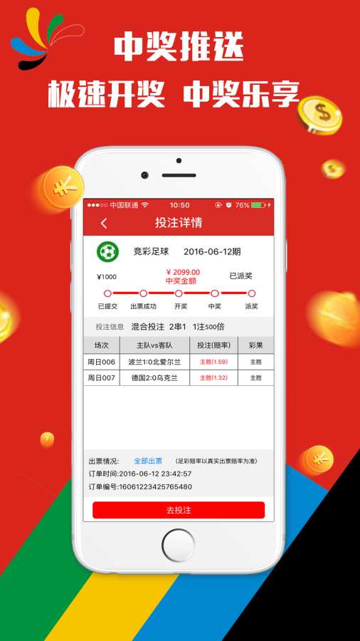 新澳门天天彩期期精准,快速执行计划解答_简易品31.692