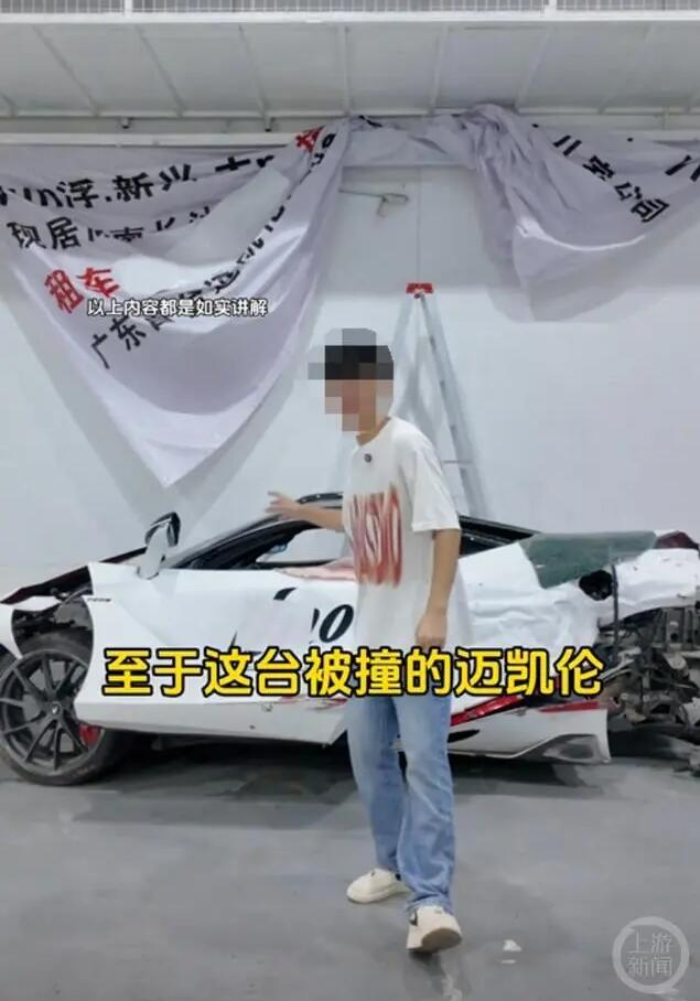 男子租迈凯伦带女孩拍照背后的温馨故事引热议！