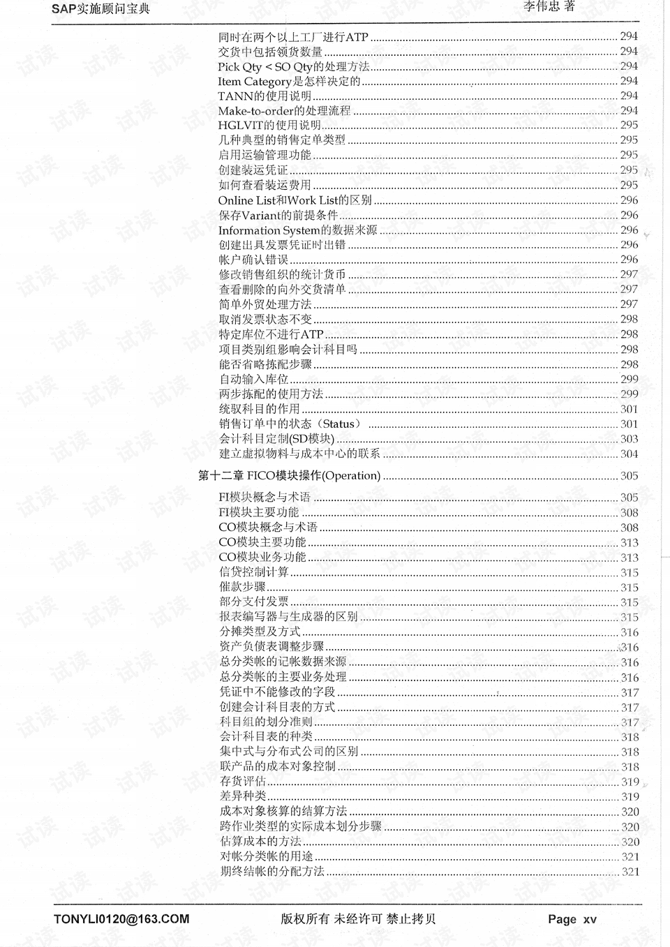 六盒宝典2024年最新版,操作解答解释落实_BT85.558