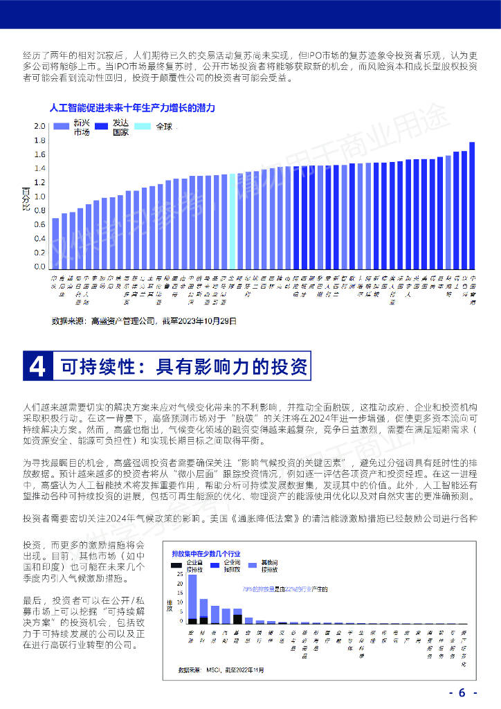 澳门王中王100%的资料2024,立刻响应计划分析_智能集65.009