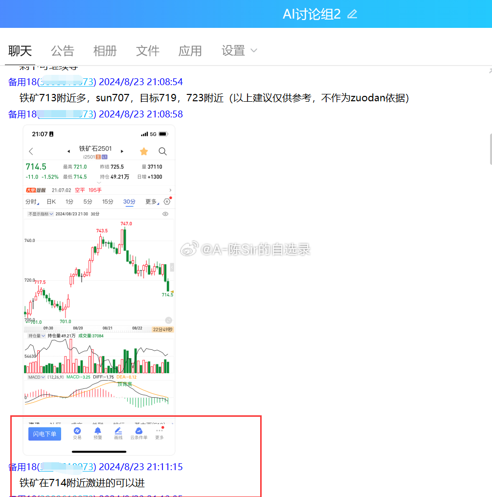 2024澳门彩天天开奖结果,智慧解答解释方案_小说版38.714