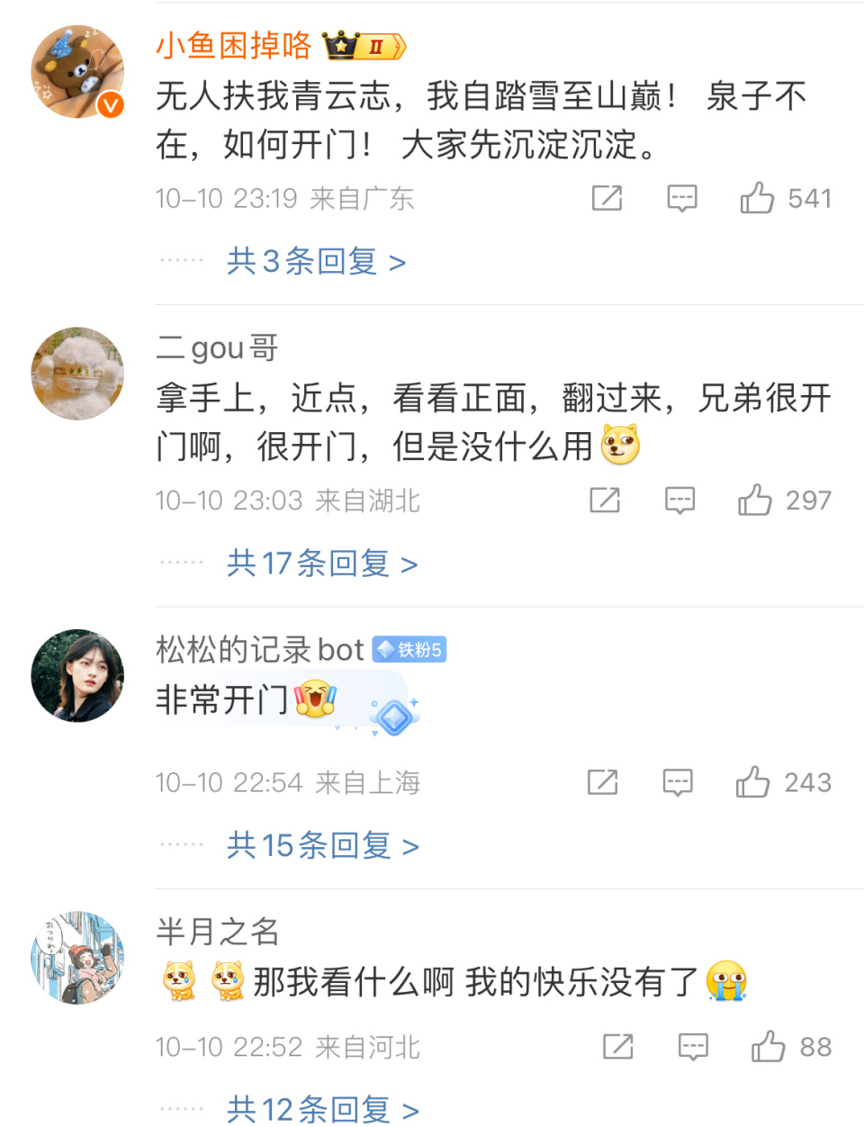 网红听泉鉴宝宣布短暂停播，深度分析与个人立场观察