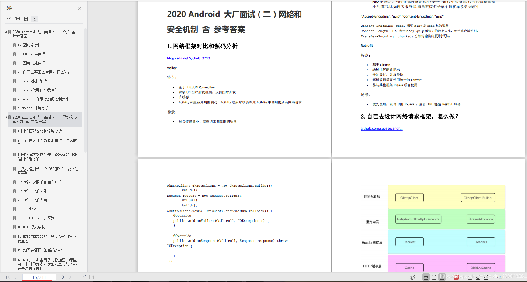 香港二四六开奖结果大全,数据安全解答落实_程序版12.249