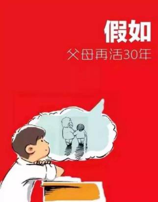 重阳节特别关爱，为父母做七件暖心事儿
