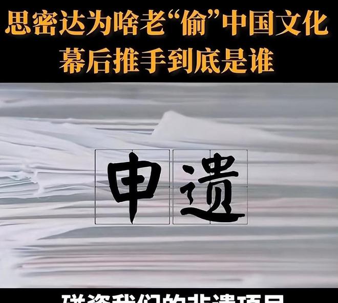 文化挪用