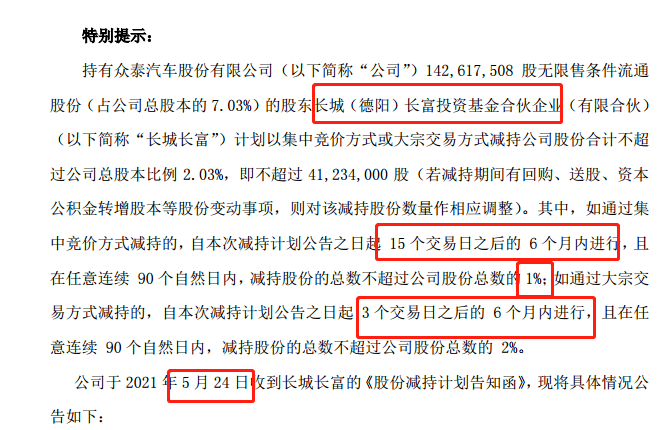 揭秘金融巨头背后的故事，东方财富老板一日蒸发157亿损失之谜