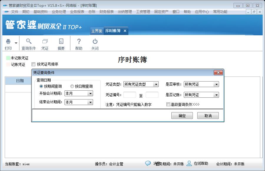 管家婆期期精准大全,确保问题解析_实习版51.98