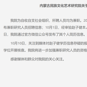 4个博士学位研究员被暂停聘任，友情与陪伴的力量闪耀逆境