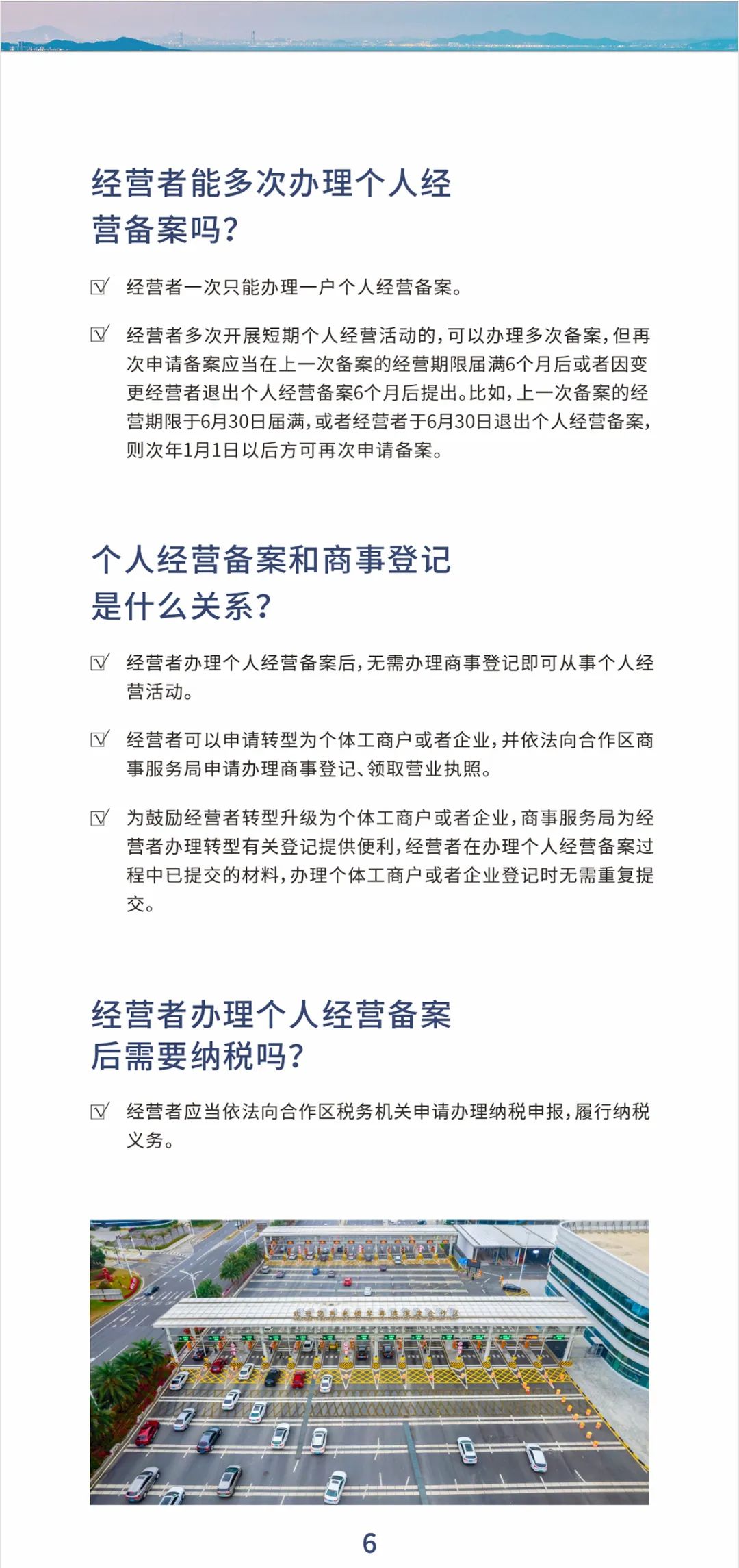 新奥门特免费资料,全面解答解释定义_本土款26.308