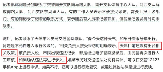 北京限号规定更新，一次心灵之旅的邀请，远离喧嚣探索内心