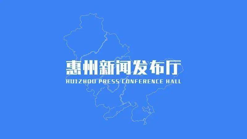 惠州最新新闻速递与获取指南