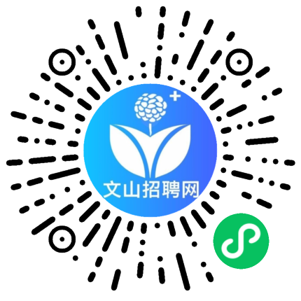 文山招聘网最新招聘千岗荟萃，等你来挑战！