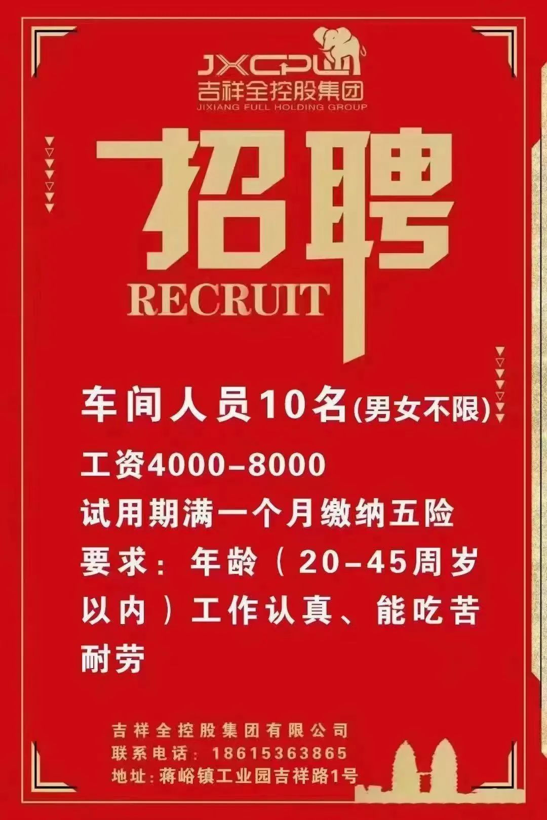 临朐最新招聘信息，启程探索自然美景之旅