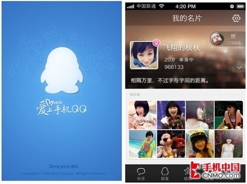 腾讯QQ最新版，引领社交新时代的全新体验