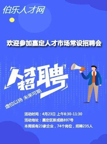 安吉最新招聘动态，探寻发展热土的职场机遇