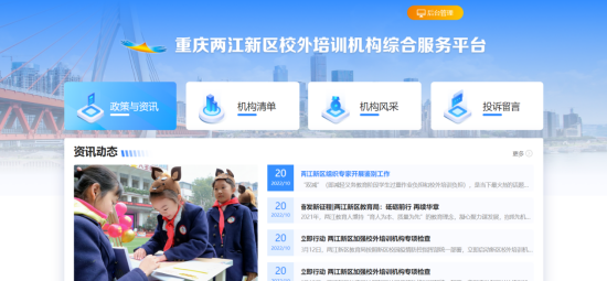 校外培训机构最新动态，技能提升与任务完成的指南