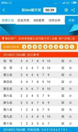 澳彩王中王免费资料大全,专业解析说明_精英款60.045