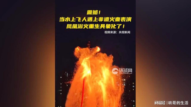 火壶表演与水上飞人的奇妙碰撞，小巷独特小店探秘之旅