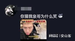 连线听泉鉴宝男子被警方找到，事件深度论述与解析