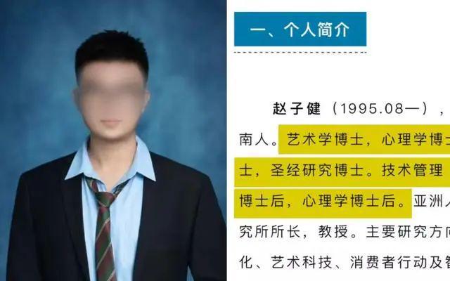 95后研究员手握四博士学位，我的故事与分享