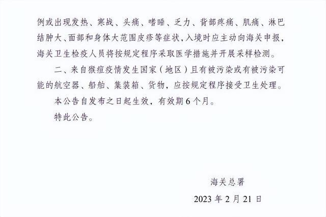 阿根廷猴痘病例增至78例，科技助力防控战，引领健康生活新纪元