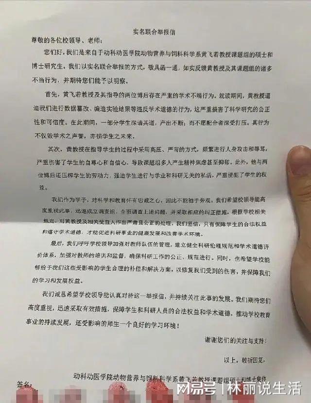 教授道德败坏