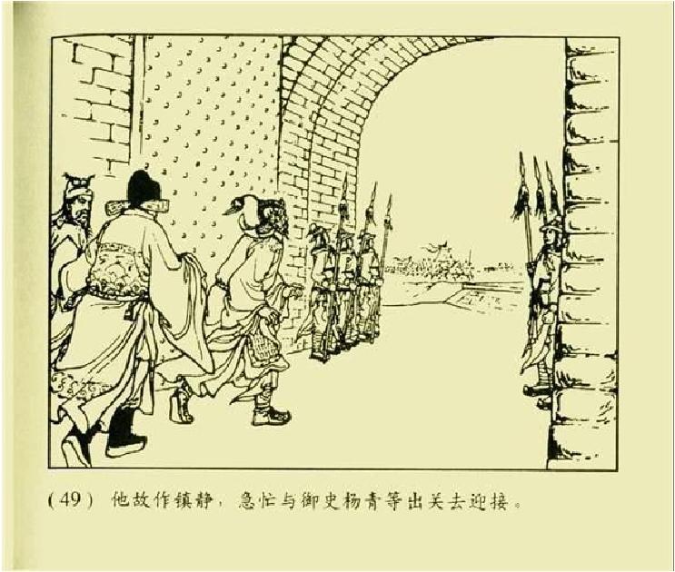 假旗行动