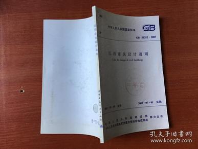 民用建筑设计通则最新版，打造现代化舒适宜居空间